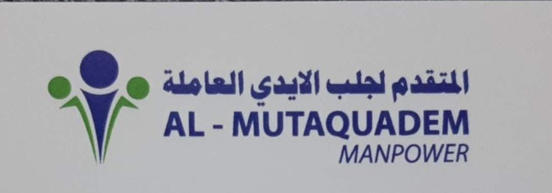 AL-MUTAQUADEM MANPOWER AGENCY
